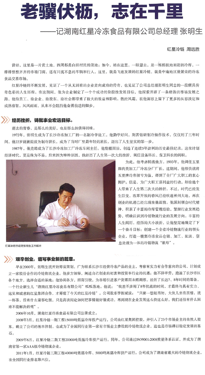  领导致辞